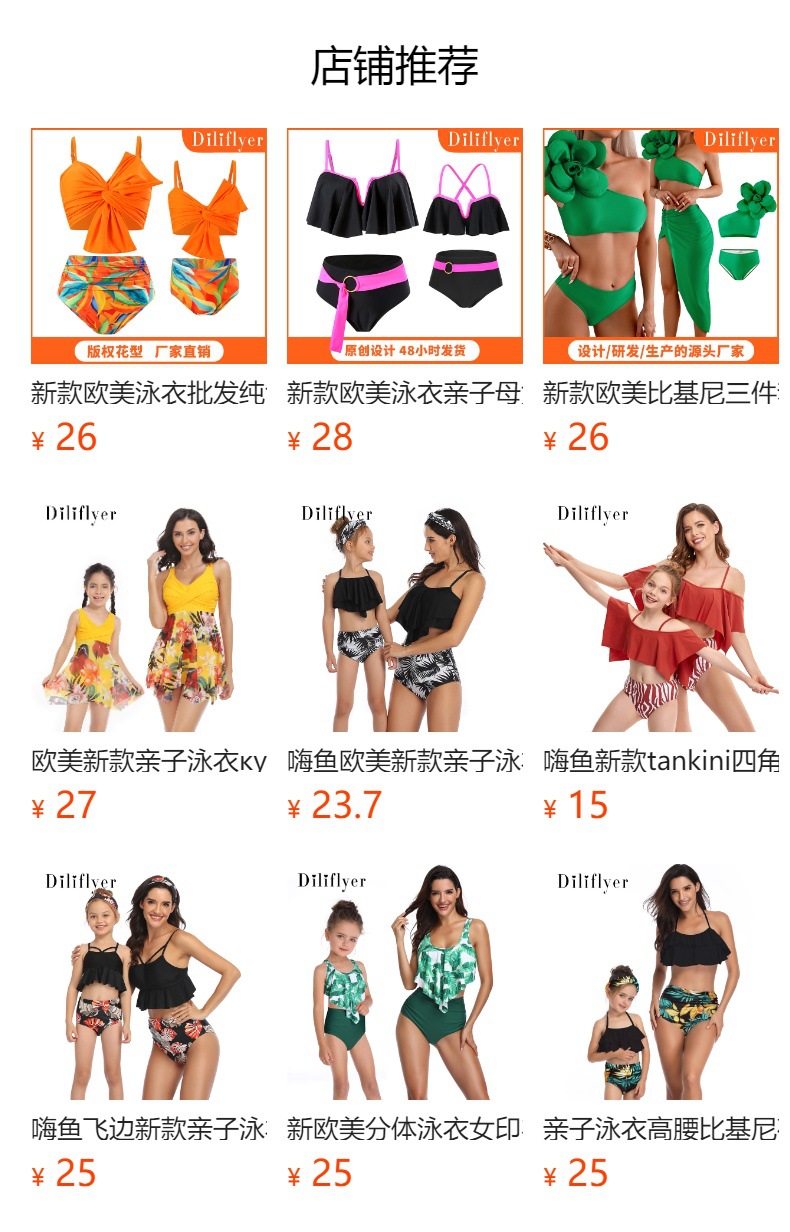 预览状态下无法点击,发布后,可点击跳转到对应的商品页面