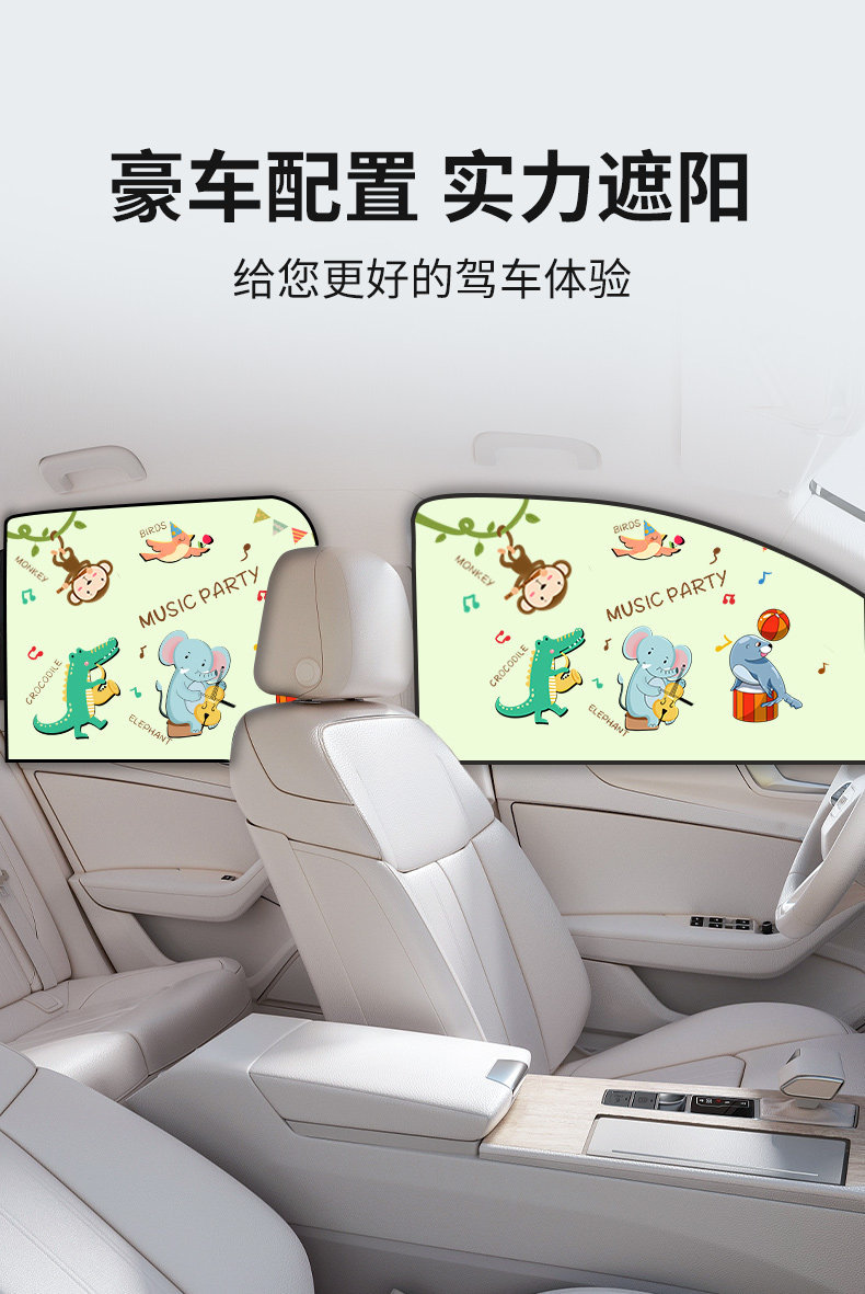 Magnetic Car Sunshade Side Window Curtain Baby Car Sun Visor