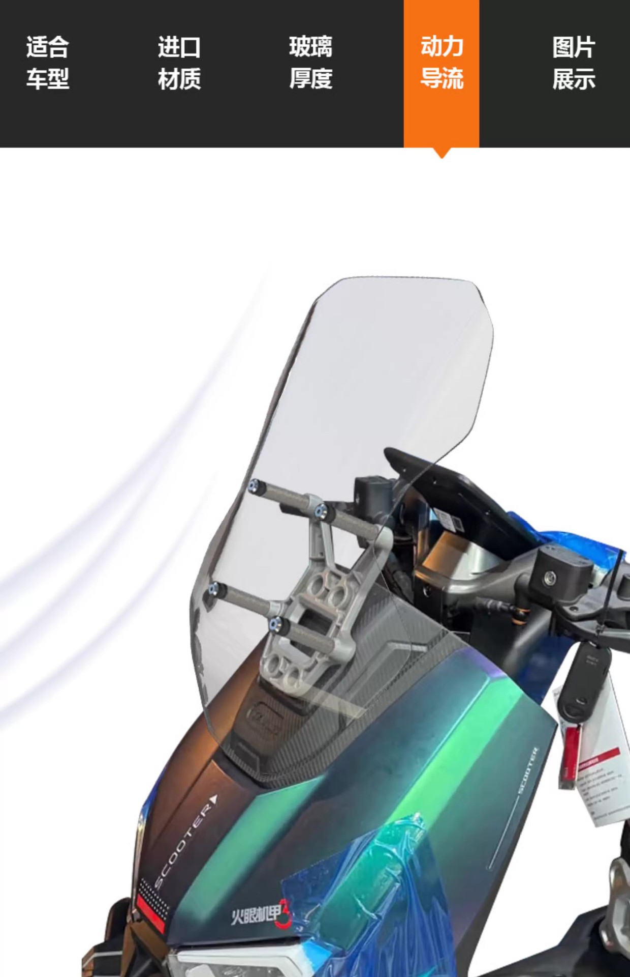 Suitable for Tailg Fire Eye Mecha 3·Fengshen Front Windshield Modification and Heightening Transparent Rain Shield Accessories 6-Hole Bracket