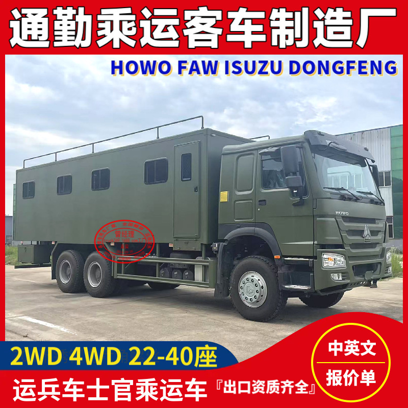 17-33 Seats Off-Road Passenger Bus Shuttle Bus Howo Rear Dual Axle Four-Wheel Drive Six-Wheel Drive Bus Passenger Car Modification Price