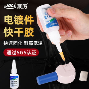 ���ƾۅ�JL-418�僽��ٿ���zˮ�懴��F�����X�Ͻ����僼��zˮ