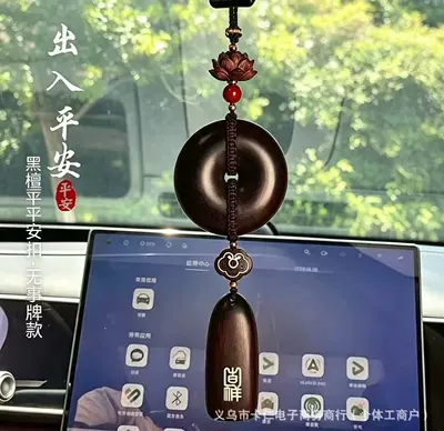 Car hanging, car pendant, peace amulet, peach - ebony-peace-amulet-peace-and-serenity