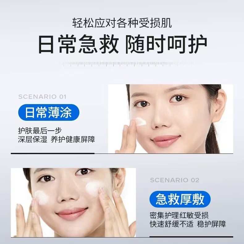 安肌修护精华液舒缓修护肌肤屏障敏感肌退红改善红血丝修护精华液|undefined