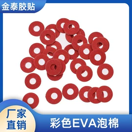 胶垫;辅助包装材料;绝缘垫片