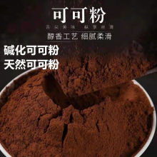 天然可可粉烘焙专用蛋糕花卷原料馒头奶茶巧克力商用巧克力亚马逊