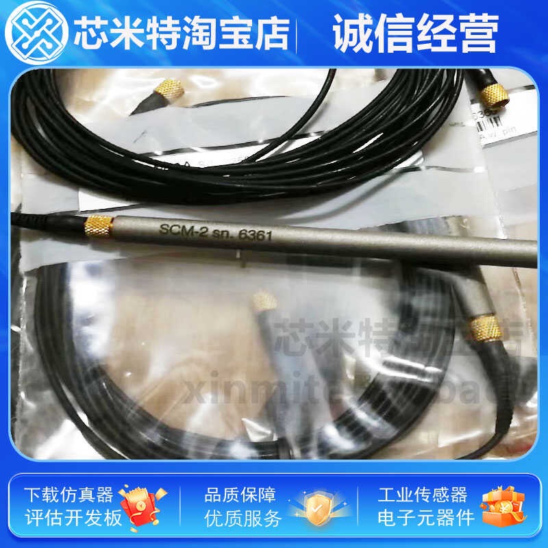 Listen全新进口原装 SCM-2 6361 电容麦克风/专业测量麦克风