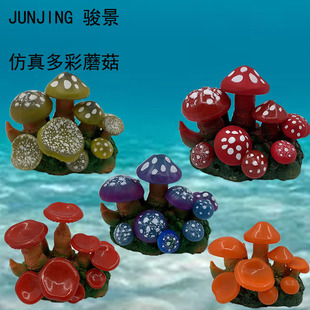 New artificial silicone resin mushroom fish tank landscape aquarium artificial plant coral sea water tank landscape decoration