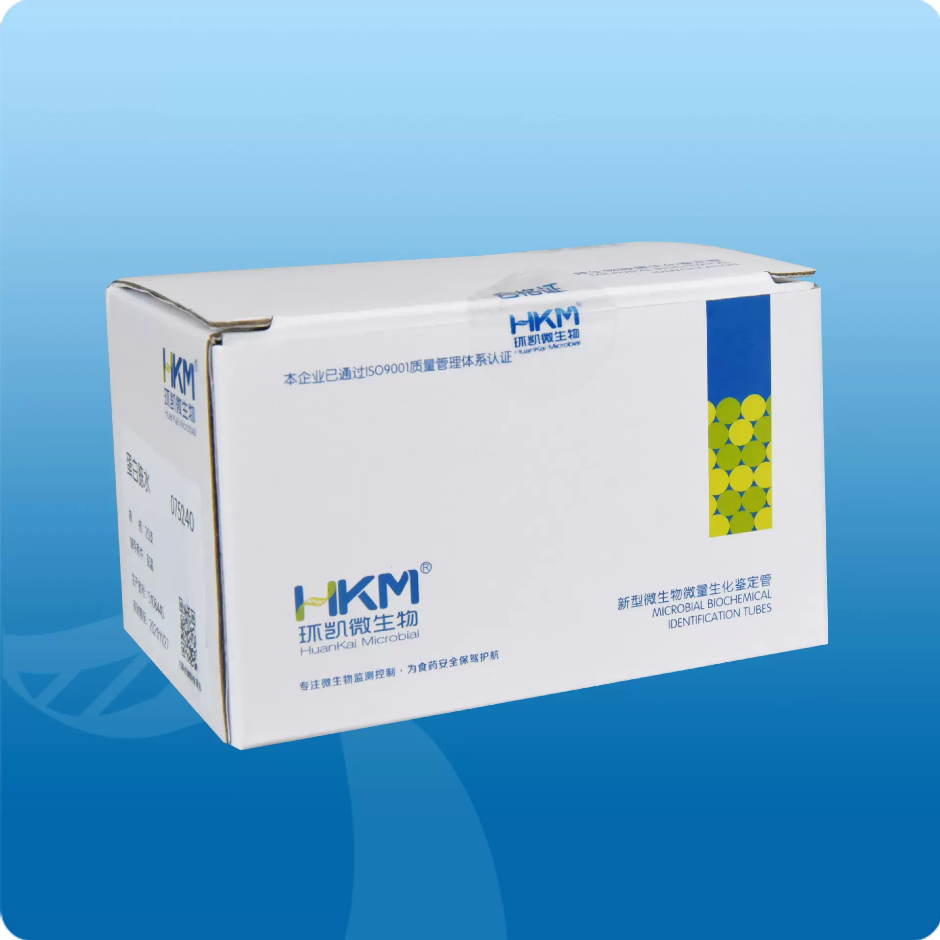 微生物检测   蛋白胨水20支 生化鉴定管 广东环凯厂家直销