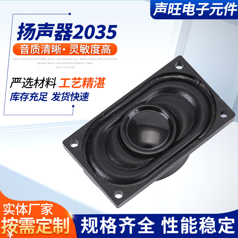 Supply 2035 speaker square plastic shell digital product speaker…