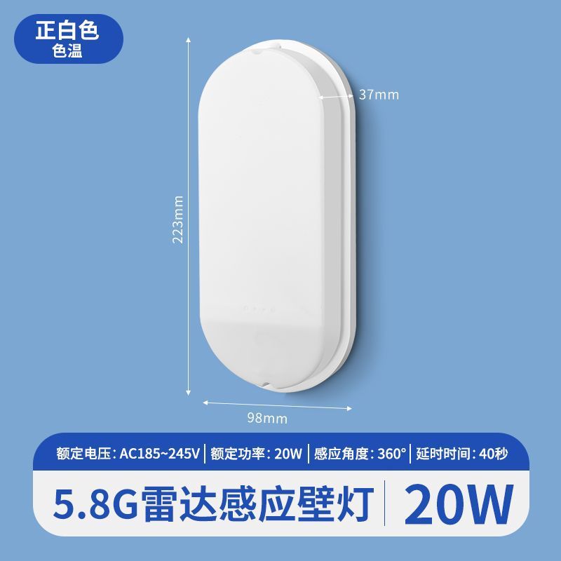 Microwave radar model [recommended for work clothes - through the wall]