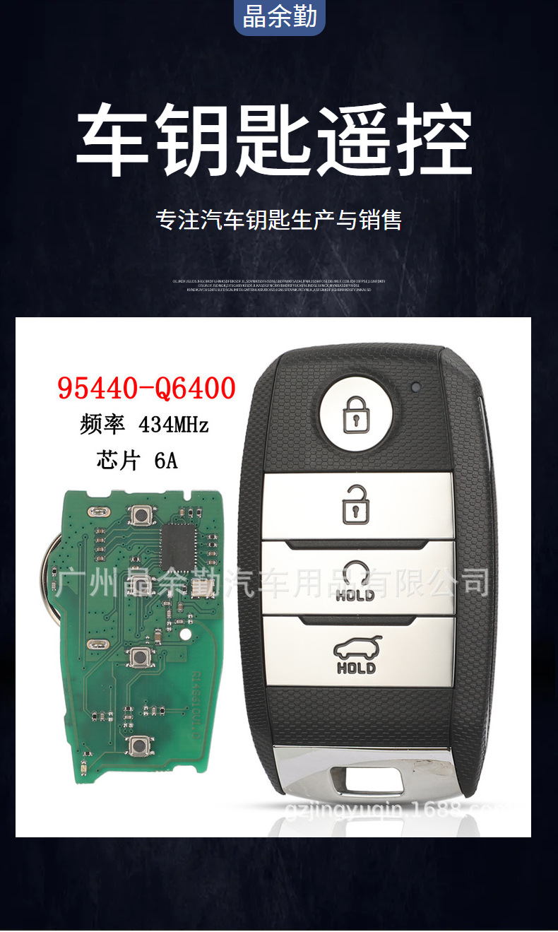 Suitable for Kia 4-key smart car key sub-factory 9544-Q6400 6A chip 434MHZ