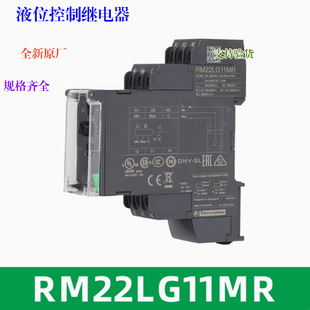 New Original Factory Rm17Tg20 Three-Phase Monitoring Relay Rm22Lg11Mr Liquid Level Control Relay