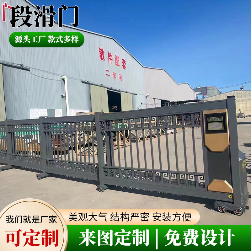 Trackless electric section sliding door factory remote control automatic door construction site unit residential school telescopic door electric door
