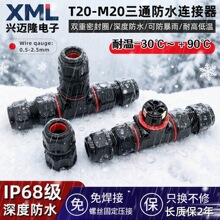 T�ͷ�ˮ�B����16A����ʽ�Ӿ�����T20 ��ͨ�־���늾������^���^