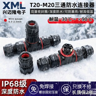 T�ͷ�ˮ�B����16A����ʽ�Ӿ�����T20 ��ͨ�־���늾������^���^