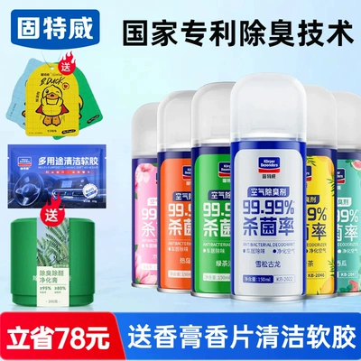Air Purification Artifact Deodorizing — Air cooling agent for vehicle - save-78-yuan-on-the-package-1-bottle-each-of-6-fragrance-types-free-aldehyde-removal-balm-200g-fragrance-tablets3-cleaning-soft-glue-80g