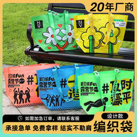 手提编织袋定制覆膜防水大容量服装购物袋礼品收纳蛇皮袋定做logo