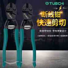 迷你断线钳重型工业级断线钳子高强度剪线剪锻造钳体钢丝剪断丝钢