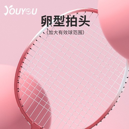 Badminton racket single and double racket lightweight alloy male and female adult student offensive durable children's racket set