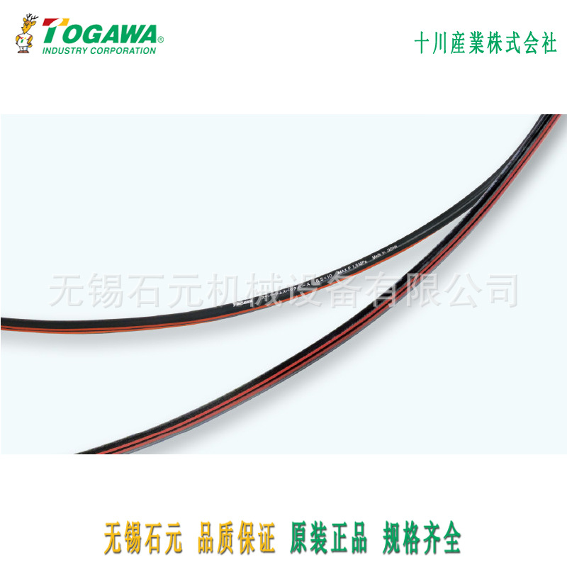 日本TOGAWA十川 托姆斯巴达管 空气压力用管 STH型耐火花性好