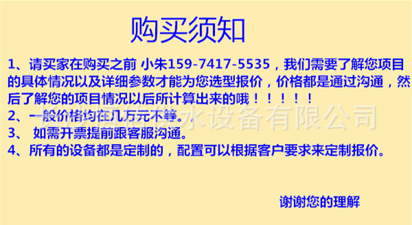 购买须知1.jpg
