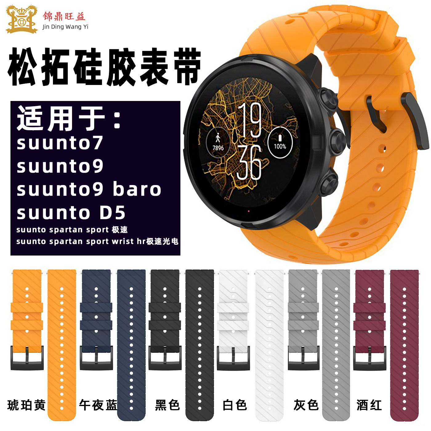 適用松拓Suunto9 Suunto7錶帶24mm斜紋頌拓D5/Spartan Sport錶帶