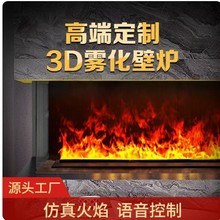 高端3d智能雾化壁炉家用电视柜嵌入式装饰壁炉仿真火焰壁炉加湿器