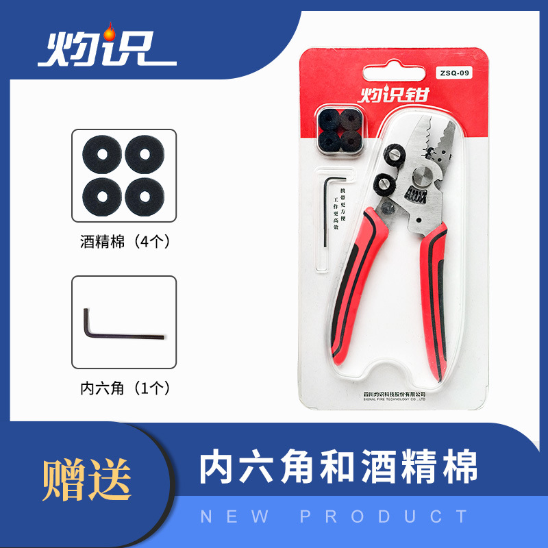灼识钳九合一光纤剥线钳集米勒钳皮线开剥钳剪刀清洁剂为一体 多