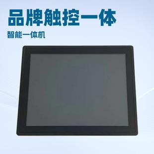 12/15/ 17inch Industrial Control All-In-One Machine Cooling Capacitor Touch Host Touch Screen Computer All-Aluminum Efficient Heat Dissipation