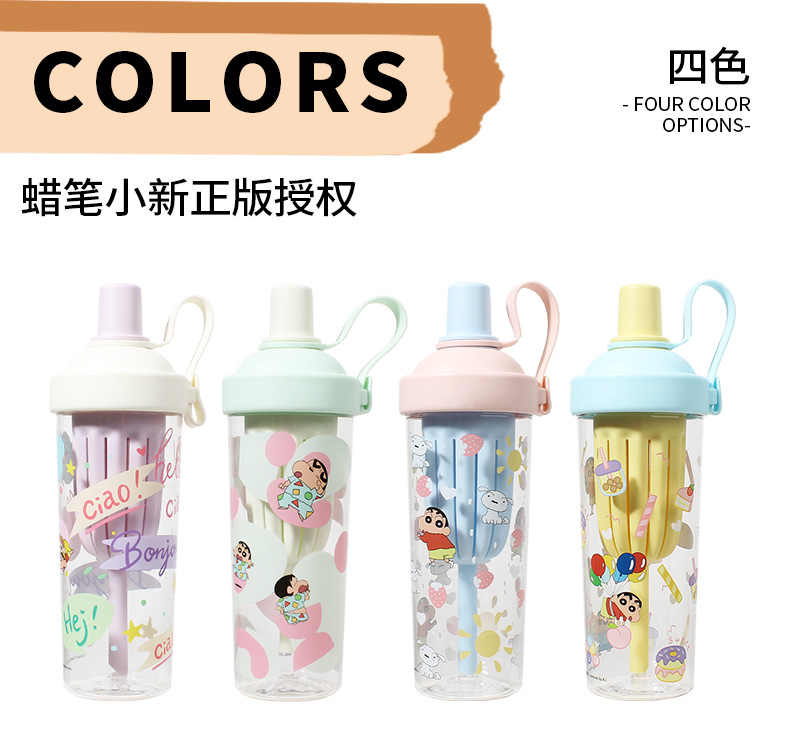 SC10101蜡笔小新萌乐吸饮杯