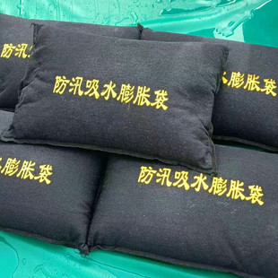 Water absorption and expansion bag flood control and flood control sandbag 40*60 water expansion free sand loading