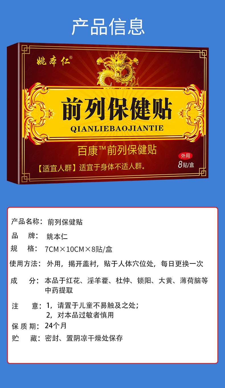 Prostate Care Herbal Patch Self Heating Far Infrared Warming Patch for Waist Support 8 Patches Per Box preparation
