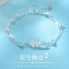 S925银星空物语双层星星手链女小众轻奢高级感银饰品生日礼物手饰