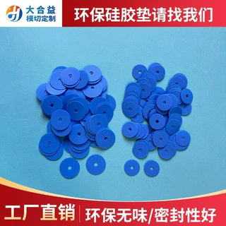 圆形食品级硅胶密封垫片医用硅胶垫片蓝色硅胶垫片面罩硅胶垫片