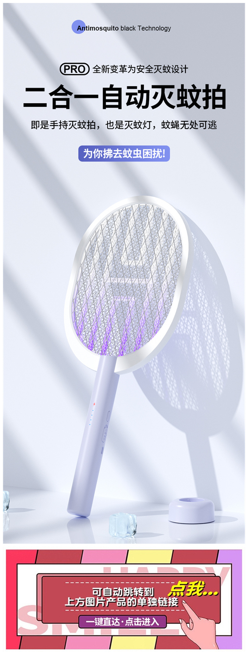 Cross-border Electric Mosquito Swatter and Mosquito Killer Light 2-in-1 USB Charging 1800mAh Lithium Battery Outdoor with Base Mosquito Swatter