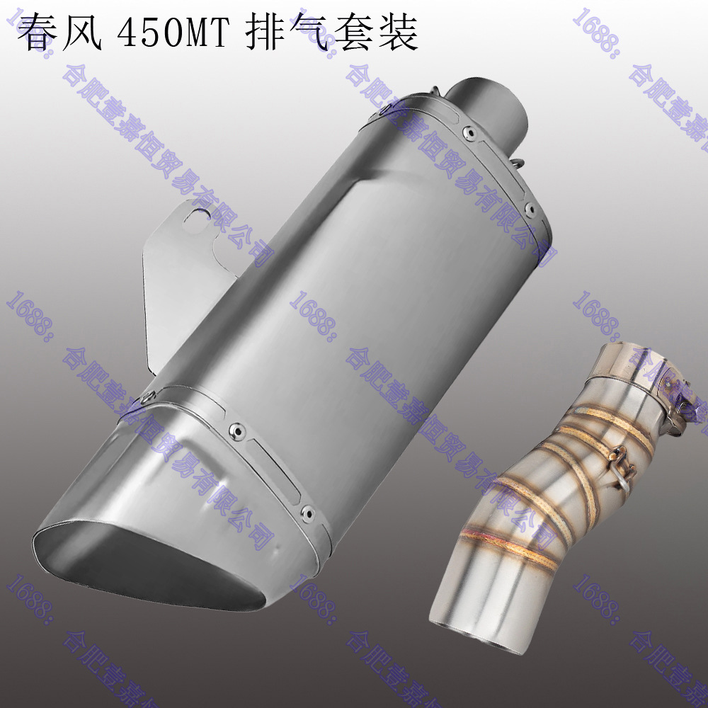 Chunfeng 450Mt Titanium Alloy Front Section, 450Mt Middle Section Modified with Sc Scorpio Ar Silencer Carbon Fiber Exhaust
