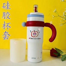 通用保温水杯套硅胶lov冰霸杯保护套巨无霸吸管杯底座杯垫