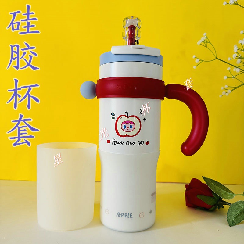 通用保温水杯套硅胶lov冰霸杯保护套巨无霸吸管杯底座杯垫