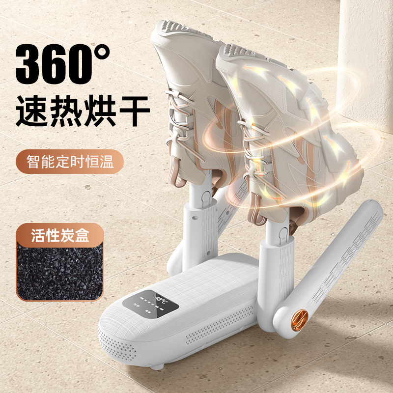 靴乾燥機ダブルスタンドダブルV収縮可能家庭用スマートタイミング恒温除湿伸縮速靴乾燥器|undefined