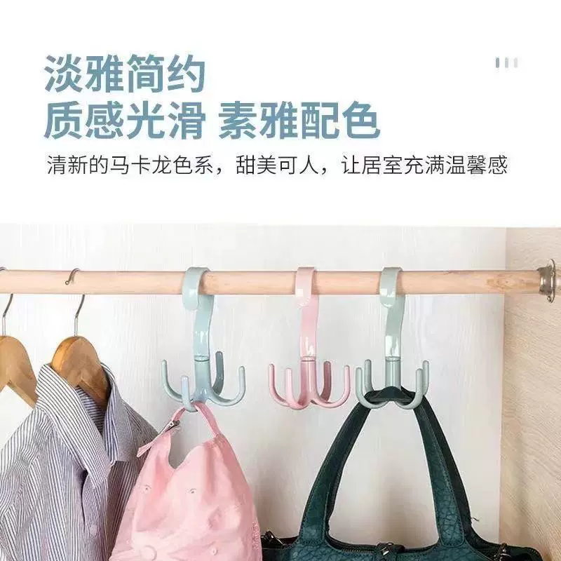 四爪多功能旋转挂钩方便整理衣物围裙帽子皮带免打孔杂物晾晒挂架