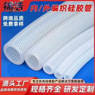 定制内编织管3*7mm可适配血液透析管路透析机医用级编织硅胶管