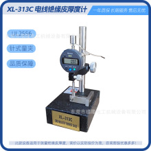 XL-313C늾|^ƤӋ  UL2556׼yx