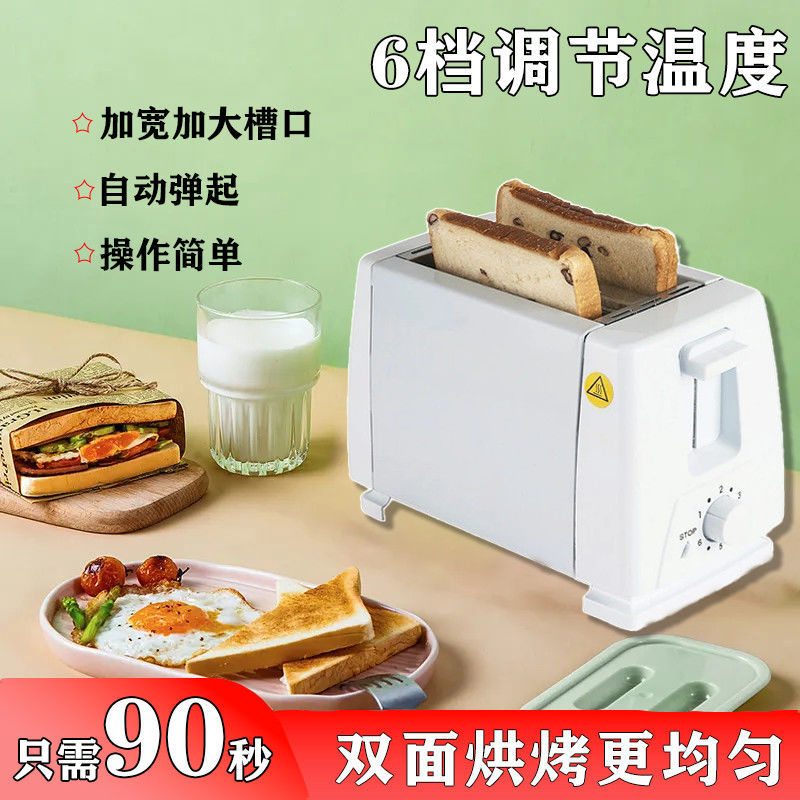 Household Commercial Dormitory Toaster Toaster Household Small Breakfast Heating Toaster Internet Celebrity Model Free Shipping