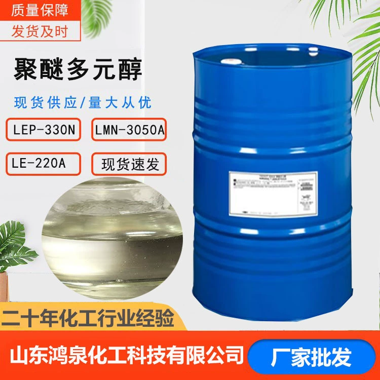 Полиэстер 330N 3050D клей с высокой эластичностью пеногазовый Полиэфирполиол различные типы полиэфиров