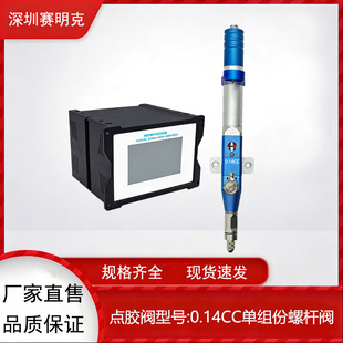 ����ِ����SMK-0.14CC �νM���ݗU�y+������ ƫо�ݗU�y ����Ĳ�