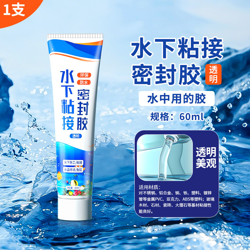 물 접착제 60ml-1 튜브 [작은 튜브는 충분하지 않습니다]