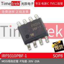Timetrek MOS��ЧӦ�� IRF9310PBF-1 P���� -30V -20A ��װ SOP8