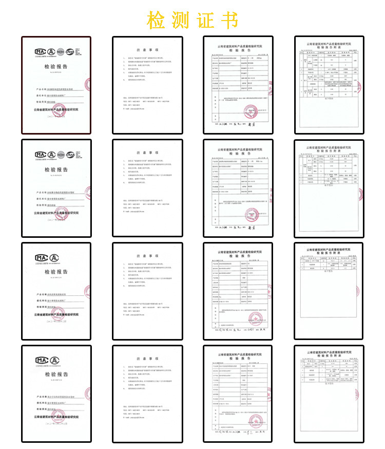 检测证书2.jpg