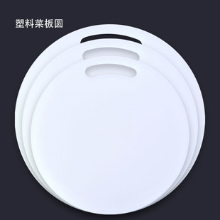 Cutting Board plastic cutting board cutting board cutting board rolling board cutting board special offer fruit small vegetable board supermarket daily necessities
