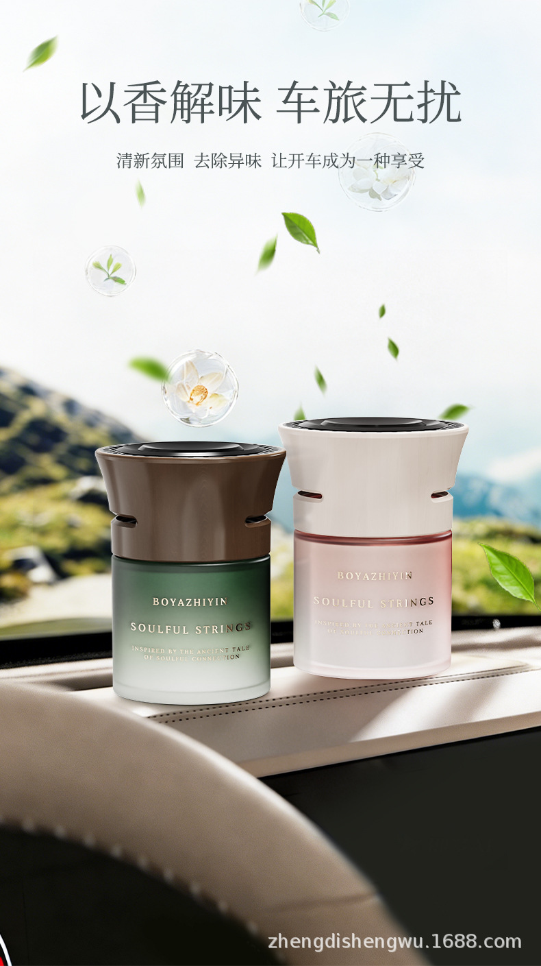 Car Aromatherapy High-End Car Solid Fragrance Balm, Indoor Car Fragrance, Long-Lasting Fragrance, Air Freshener